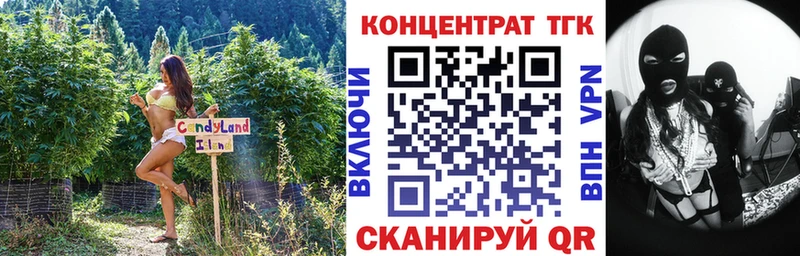 ТГК жижа  mega ссылки  Яровое 